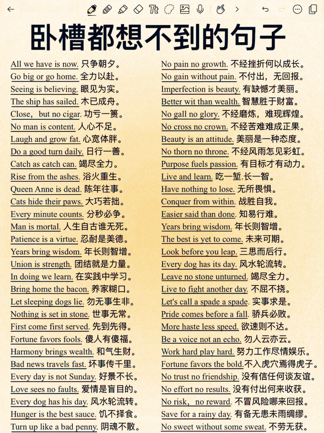 卧槽都想不到的英文句子！拯救英语写作！