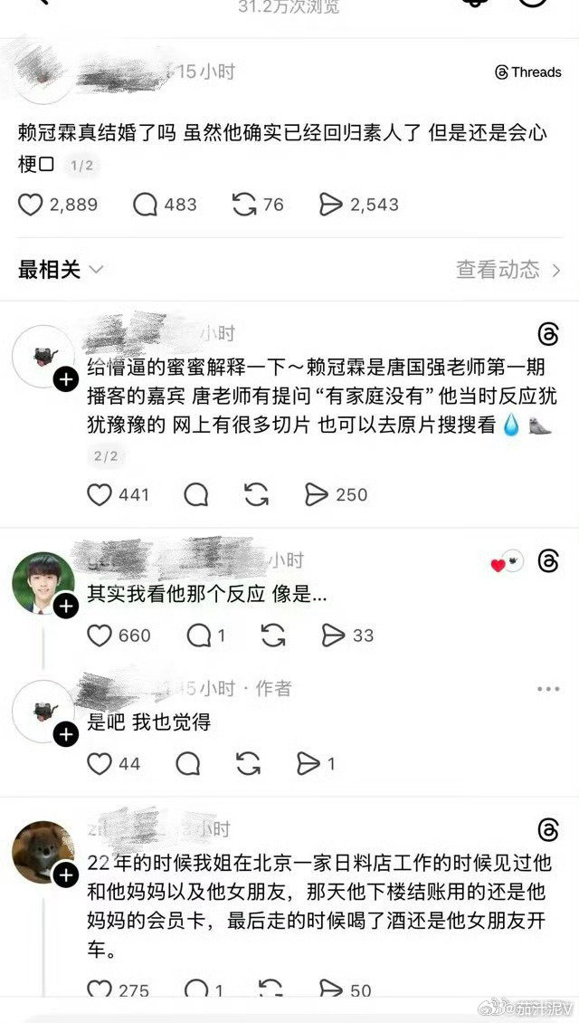 赖冠霖疑似已经结婚，但是他早就退圈已是素人，私生活也没必要和大众说，你觉得呢 ​