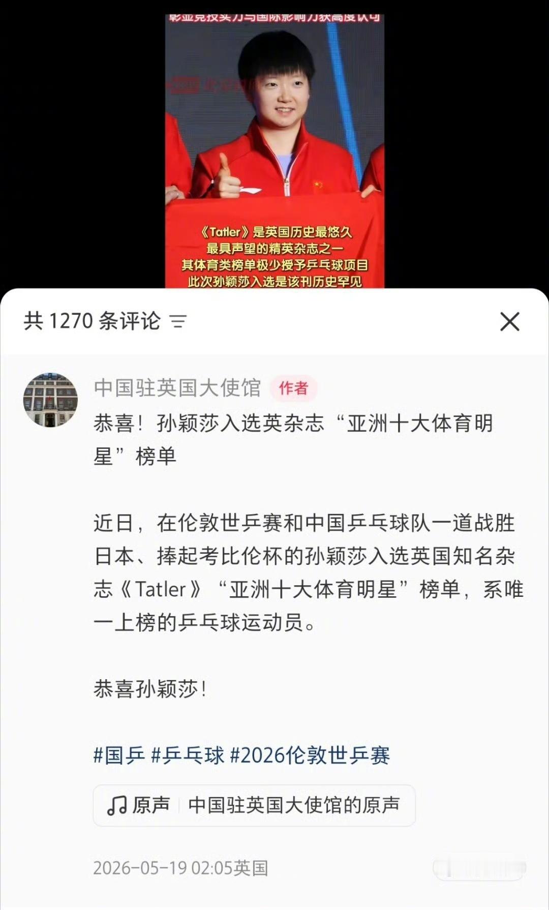 【近日，英国老牌精英顶级杂志《Tatler》公布“亚洲十大体育明星”榜...