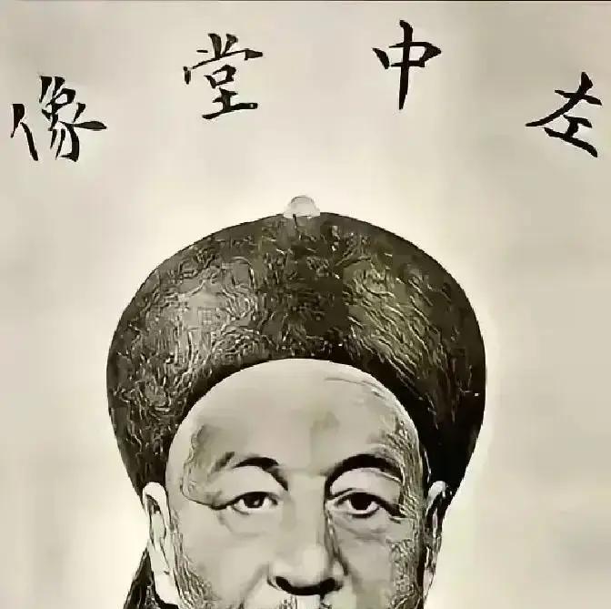 左宗棠收复新疆后，回到北京，慈禧太后屏退了所有宫人，只问了他一句话：“左爱卿收复新疆，花了三千万两银子，用了五年时间，牺牲了两万多将士的性命，如果把这些钱花在北京，能修三条御道、盖两座行宫，你说，这笔买卖值不值？”
左宗棠缓缓叩首，额头触在冰凉的金砖上。他没有立刻回话，而是从怀中取出那袋早已备好的哈