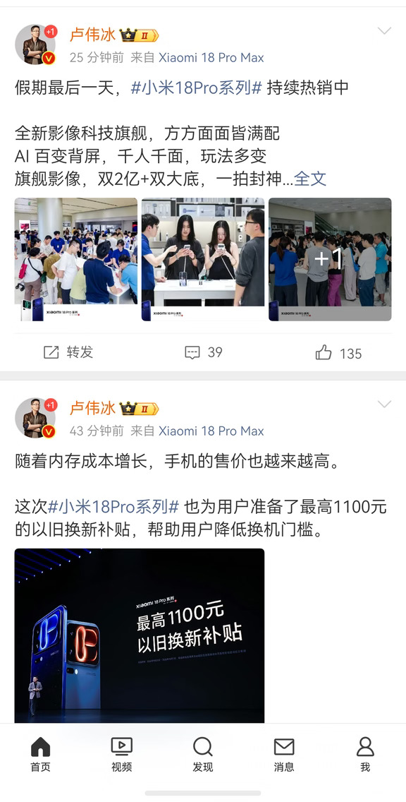 卢总不宣传防窥了