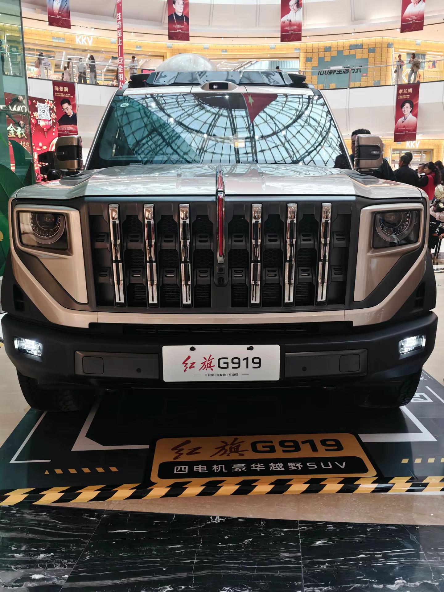 红旗 硬派越野车 G919
