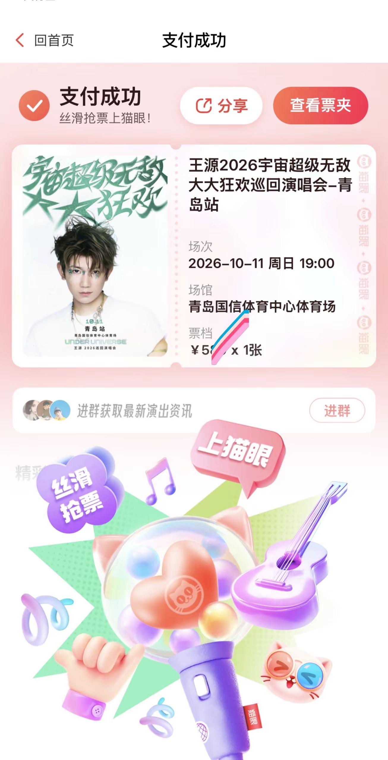 是谁又要和王源见面了呀王源 王源青岛演唱会 王源演唱会