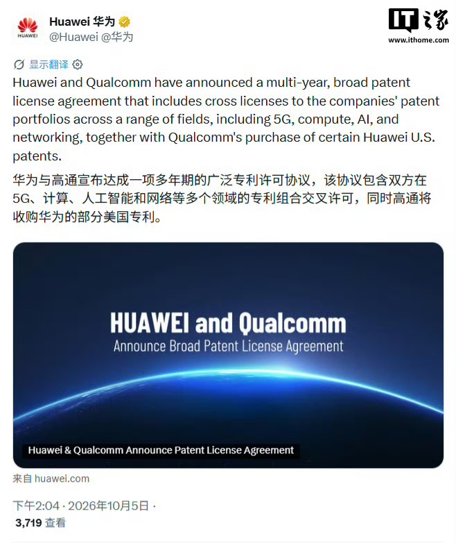 华为把部分美国专利卖给高通了，并且和高通达成一项新的专利交叉授权。
……
你中有我，我中有你，不能太极端，合作共赢才能利益最大化。
这方面小米也做的很好，比如一边自研玄戒芯片取得话语权，一边和高通深化合作，继续大量采购高通产品。