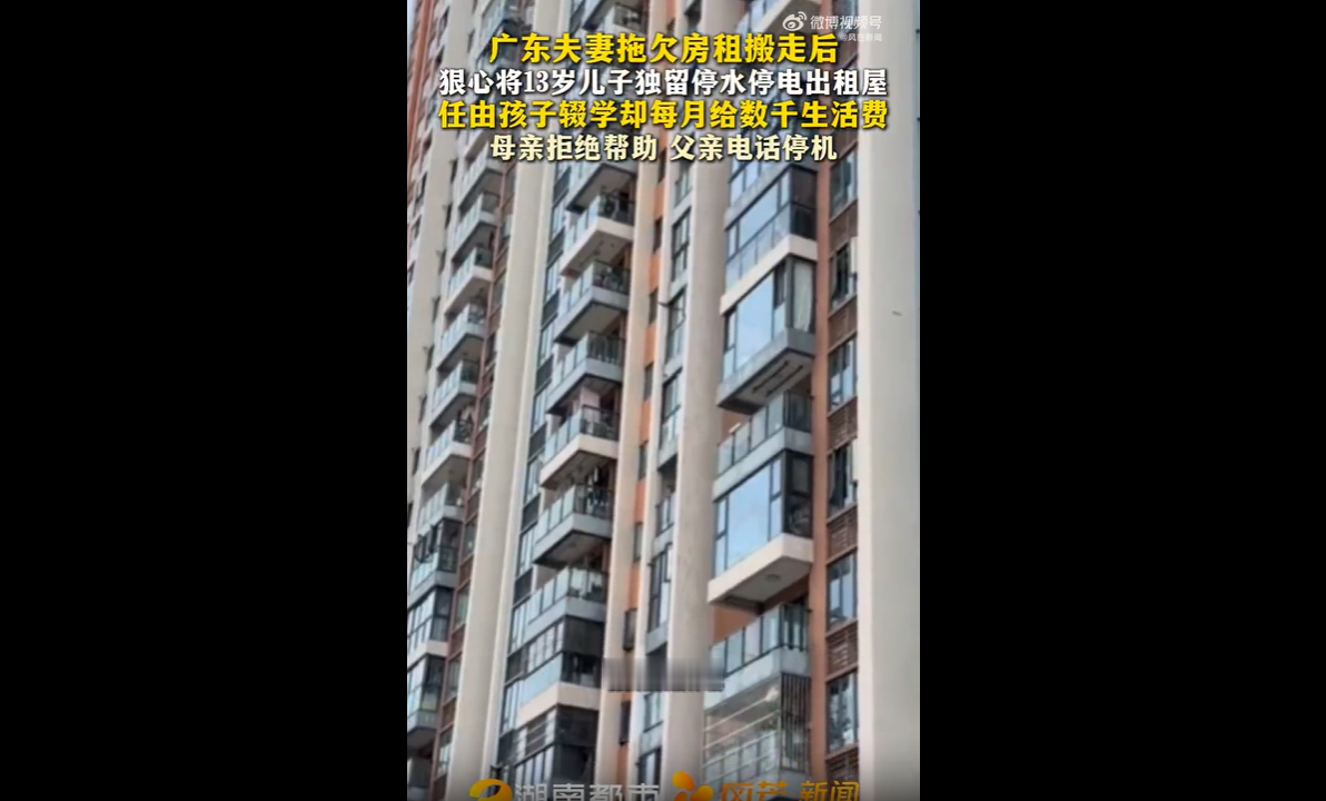 世上竟有这么棘手的糟心事。
房东赢了官司，房子却收不回来，一边是自己的合法房产，一边是孤零零的半大孩子，夹在中间真是左右为难。

珠海马女士有套房子对外出租，租客潘女士长期拖欠房租、物业费。
马女士打官司，法院判租客必须腾退房屋，补齐所有的欠款。
谁料判决下来，潘女士带着另外三个孩子直接搬走了，把当