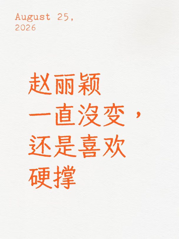 别硬撑了，身体最重要