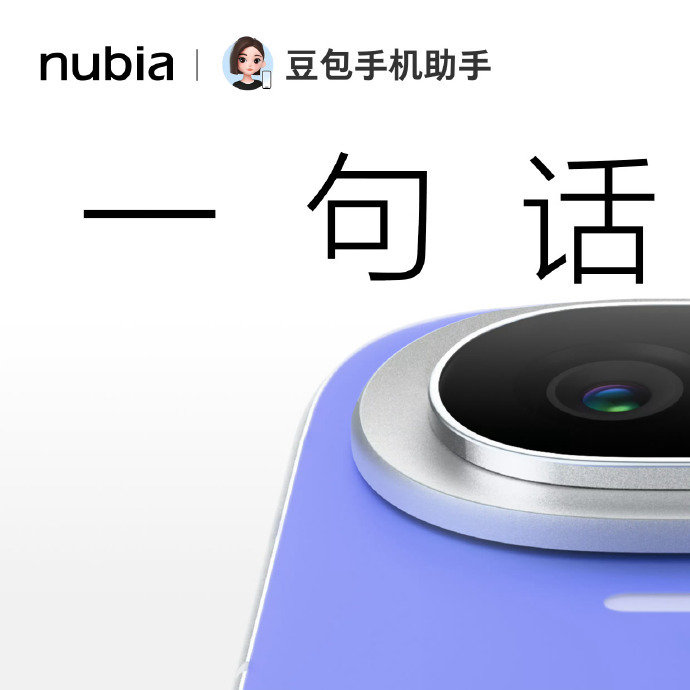 手机能听懂人话了
说句话豆包就把活干了
打字都省了挺痛快。 ​