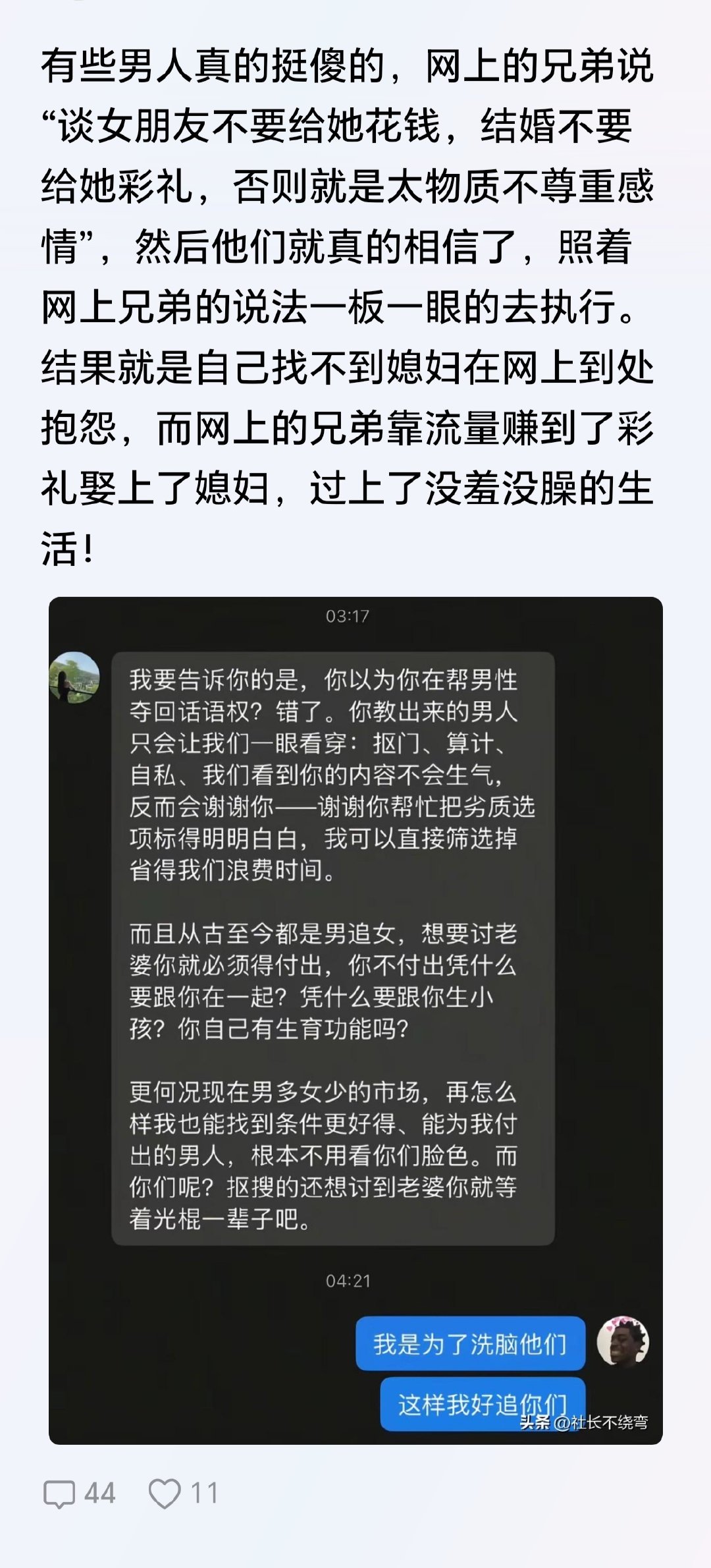 然后你的钱保住了，随便潇洒。网上的兄弟被彩礼车房榨干，然后婚一离…… ​