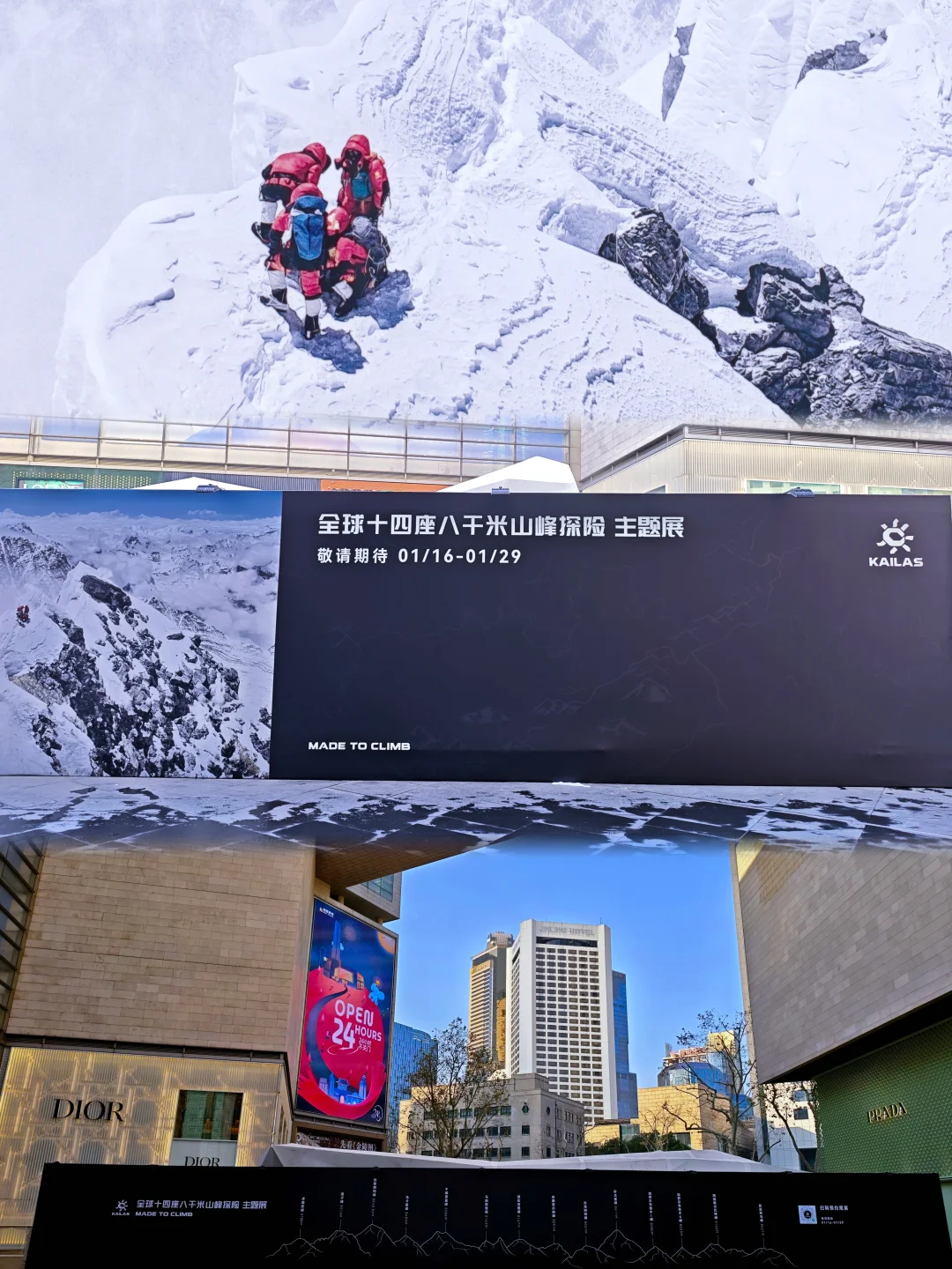 南京德基搞大事！把8000米山峰展览请来了！