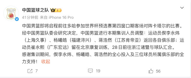 偰李永炜结束中国男篮集训，将回到球队备战月底与NBA发展联盟联队的比赛...