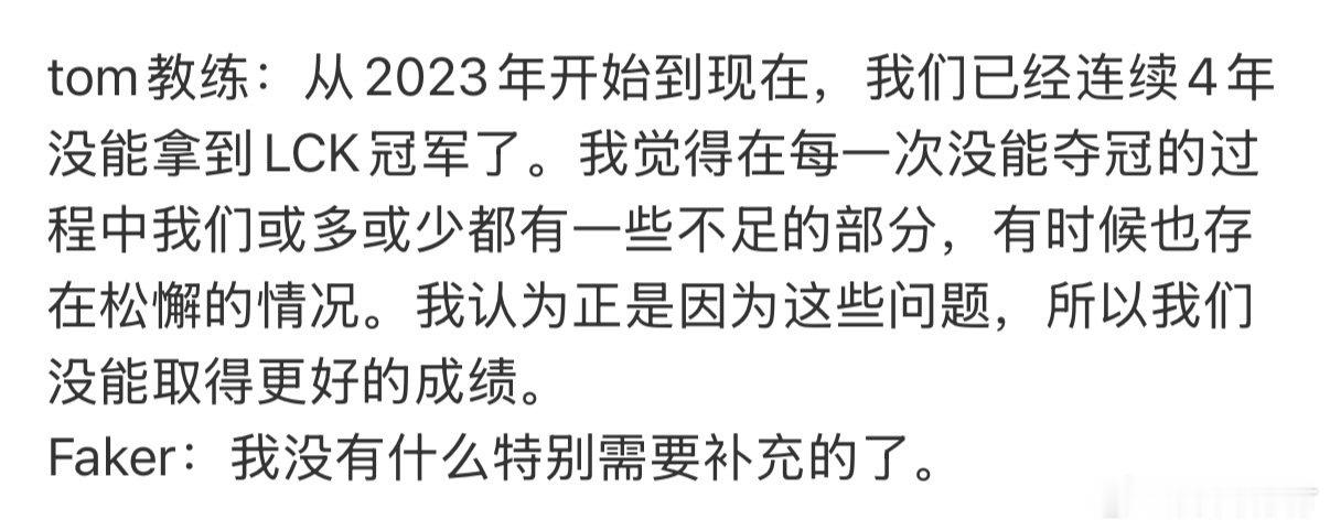 这个教练组最恶心的就是永远输比赛后说遗憾说以后会做得更好但是永远不改，对得起谁啊 ​