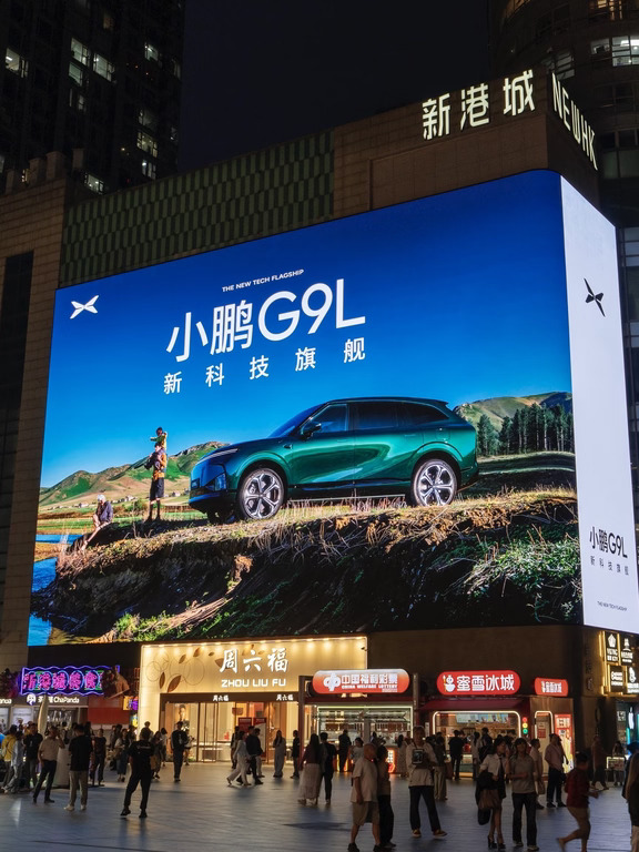 小鹏 G9L，登场即C位！