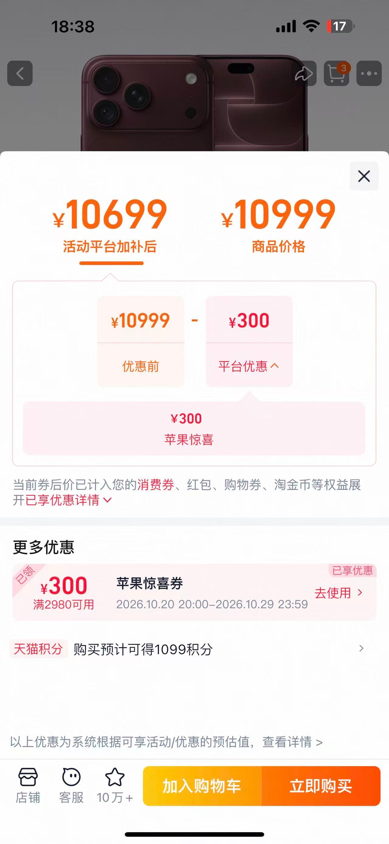 #早买iPhone18Pro的人开始烧心了# 

我目前还在用iphone14 pro max，主要原因还是嫌换机麻烦。换做几年前，手机基本上都是一年一换，但这两年游戏打得少了，手机只要用着还流畅，基本就不想着要换了——别说换机了，更新系统都有点懒。

从14到18，一晃这手机都用了4年了，目前都还挺好，但电池已经快 ​