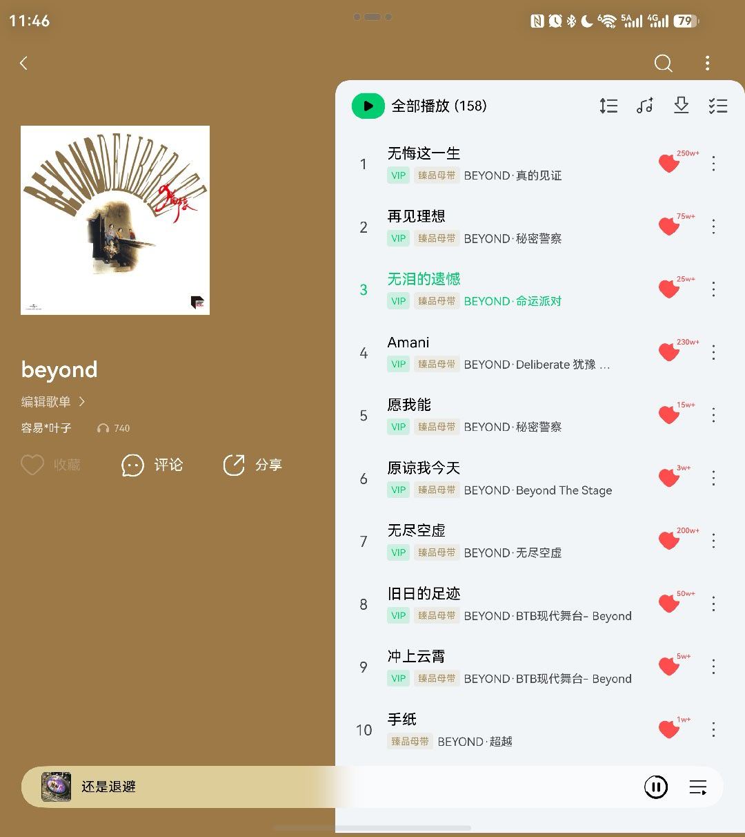 天地一逆旅，我亦是行人。  时时处处人人事事都是修行修道。 (    ...