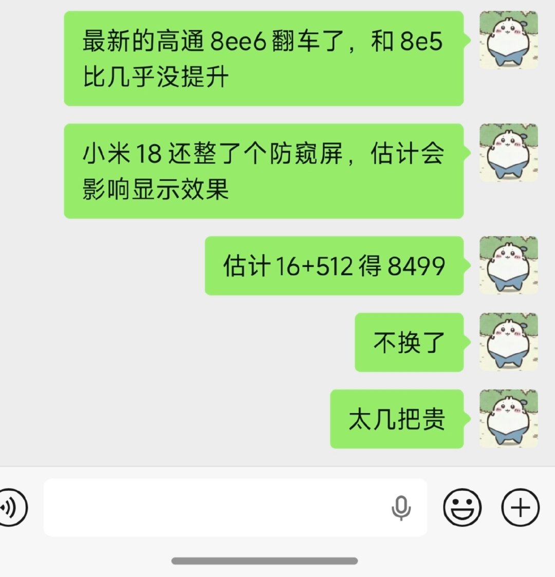 国产安卓机涨价太猛了
对比之下iPhone显得眉清目秀 ​