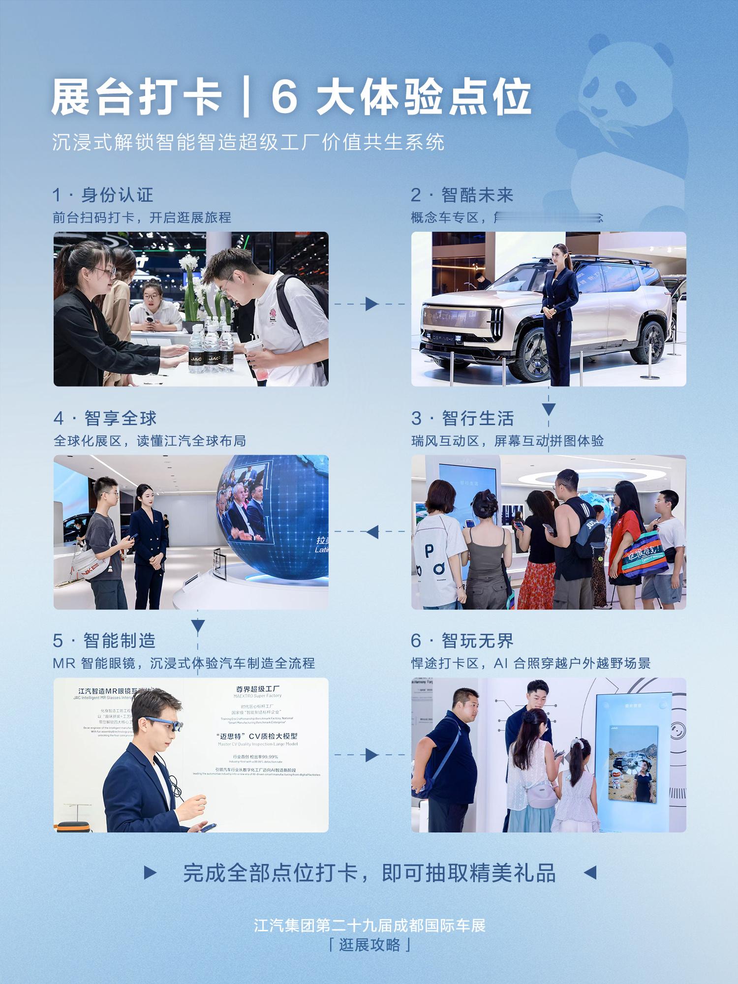 巴适逛展！快来GET江汽集团展台逛展攻略🚙重磅展车：Design 典...