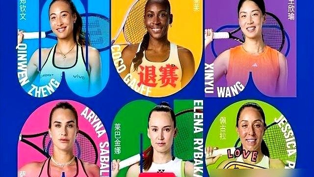 37岁拿特殊豁免进武网，有人说她吃老将红利。

结果呢？莱巴金娜退赛，高芙不来，郑钦文身边的对手越来越少，37岁的张帅却还在连轴转。中网女双搭档西尼亚科娃，66分钟直接横扫5号种子，一口气轰下三站12连胜。

年初刚拿下第三个大满贯女双冠军，现在即时排名又杀回世界第5。

靠特权还是靠本事？竞技体育