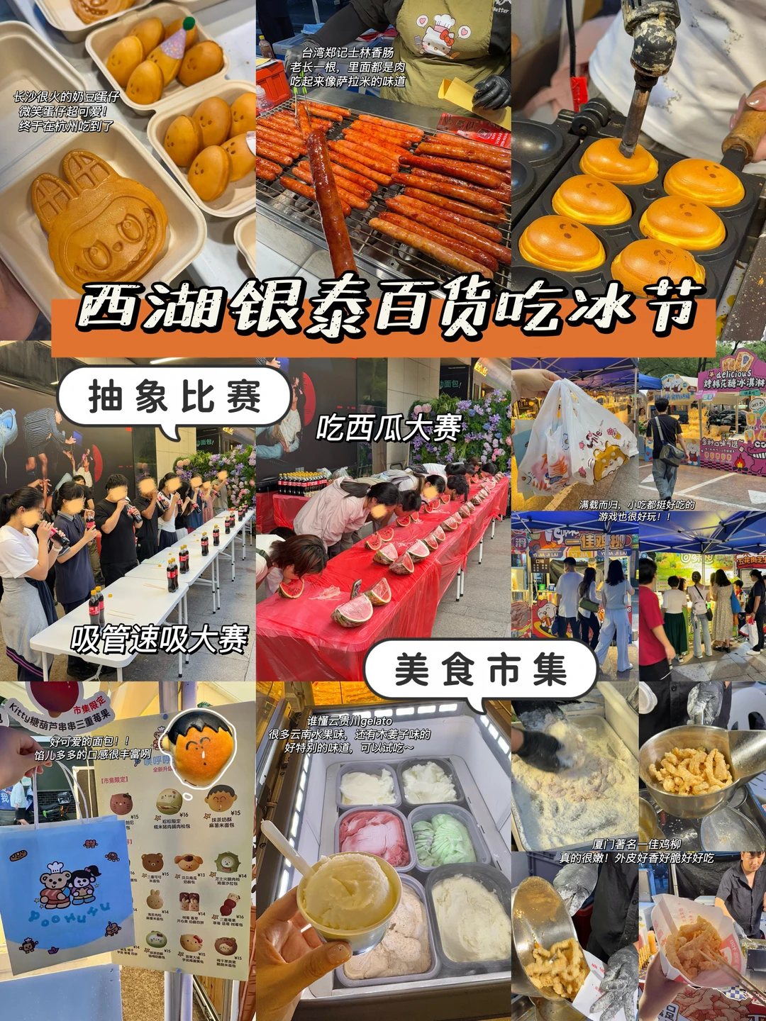 杭州居然有这种抽象比赛。。。。。。