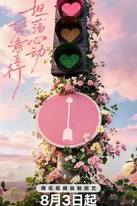 心动的信号 第九季 更09.06期资源

主演: 代旭 / 杜海涛 / 薛凯琪 / 杨超越 / 张纯烨 / 曹以恒 / 陈鹤文 / 崔凯怡 / 崔译航 / 梁人方 / 沙玥儿 / 孙柏涵 / 孙启萌 / 吴思颖 / 于洋 / 赵希伦
类型: 爱情 / 真人秀
制片国家/地区: 中国大陆
语言: 汉语普通话
首播: 2026-08-03(中国大陆) / 2026-07-31(先 ​