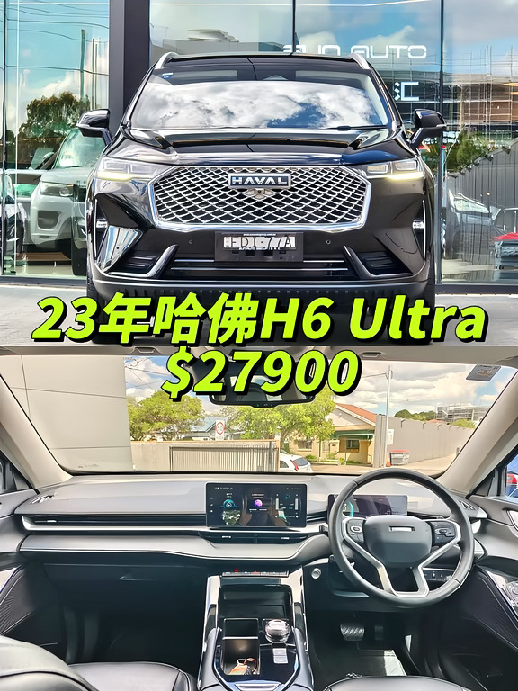 悉尼二手车｜23年Haval H6 Ultra四驱