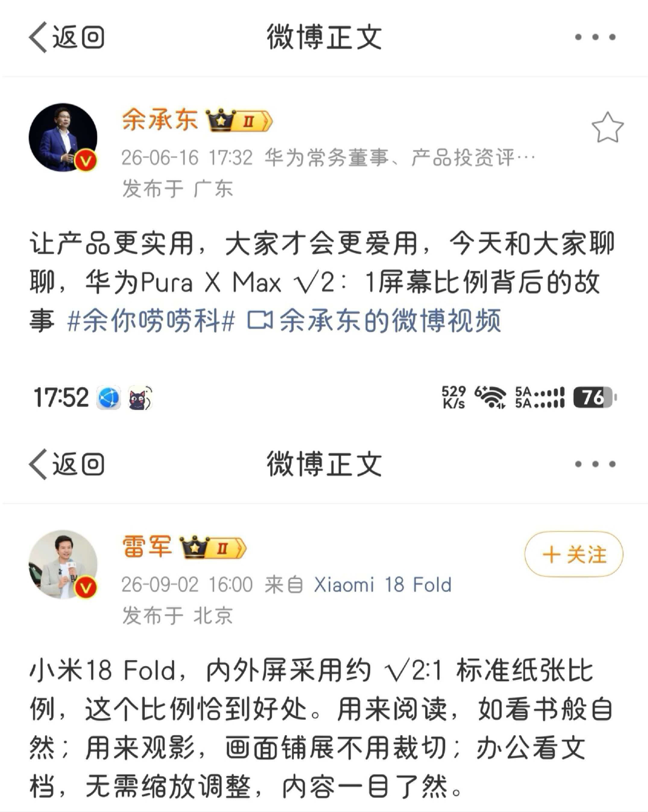 阔折叠屏手机