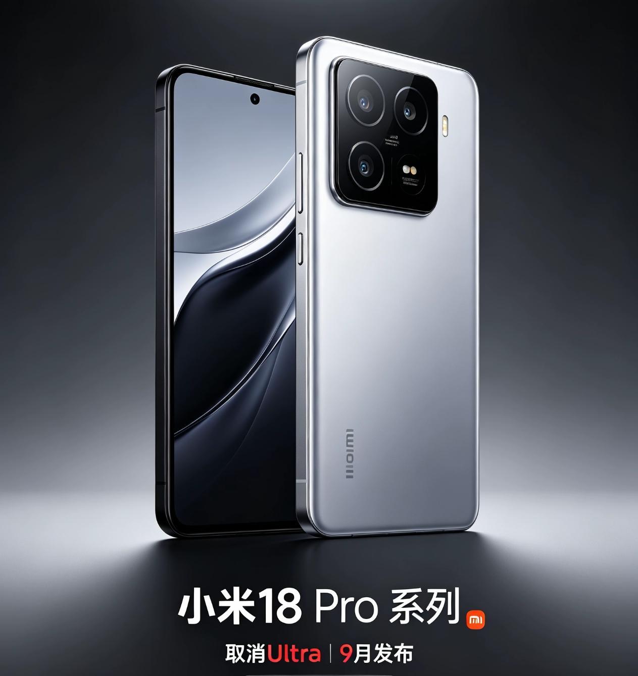 大反转！小米18系列砍掉Ultra超大杯，供应链猛料曝光
 
存储芯片价格暴涨，今年旗舰机成本压力彻底爆发。来自产业链最新一手消息，小米18系列直接砍掉Ultra超大杯版本，产品线精简为小米18 Pro、小米18 Pro Max两款，标准版延后至明年年初才登场，9月发布会只上两款高配机型。
 
这是