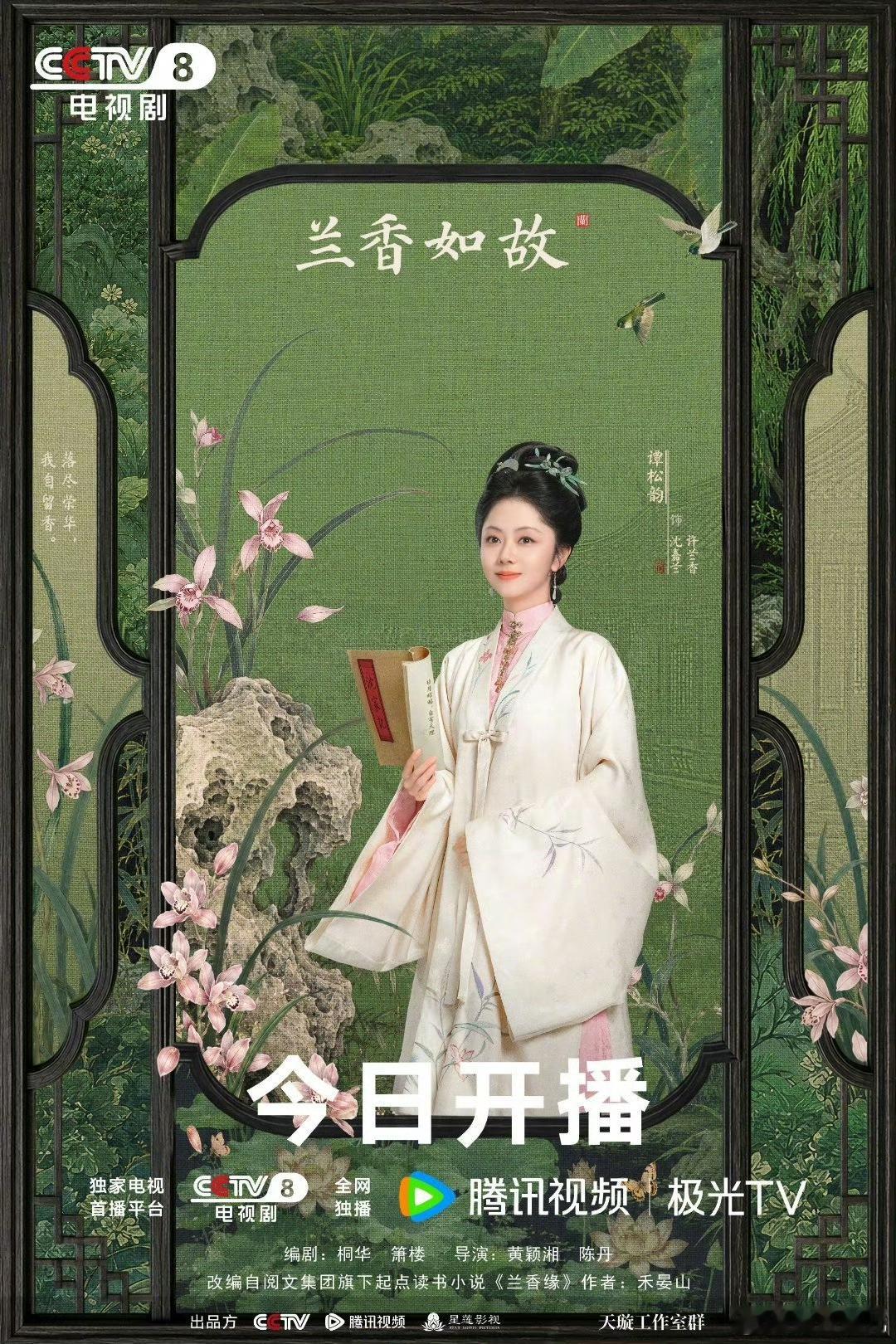 娱乐圈的友情大多带着点“营业”味儿，但谭松韵和沈月这一对，倒是真让人磕到了。新剧《兰香如故》开播，沈月不仅发文打call，还特意用了“我们兰香”这种亲昵称呼。谭松韵在评论区一句“谢谢月子！徒步完记得拉伸”，瞬间把那种塑料姐妹花的猜测给击碎了。从跨年晚会初识到综艺里互相分担，短短半年，两人从客套到交心