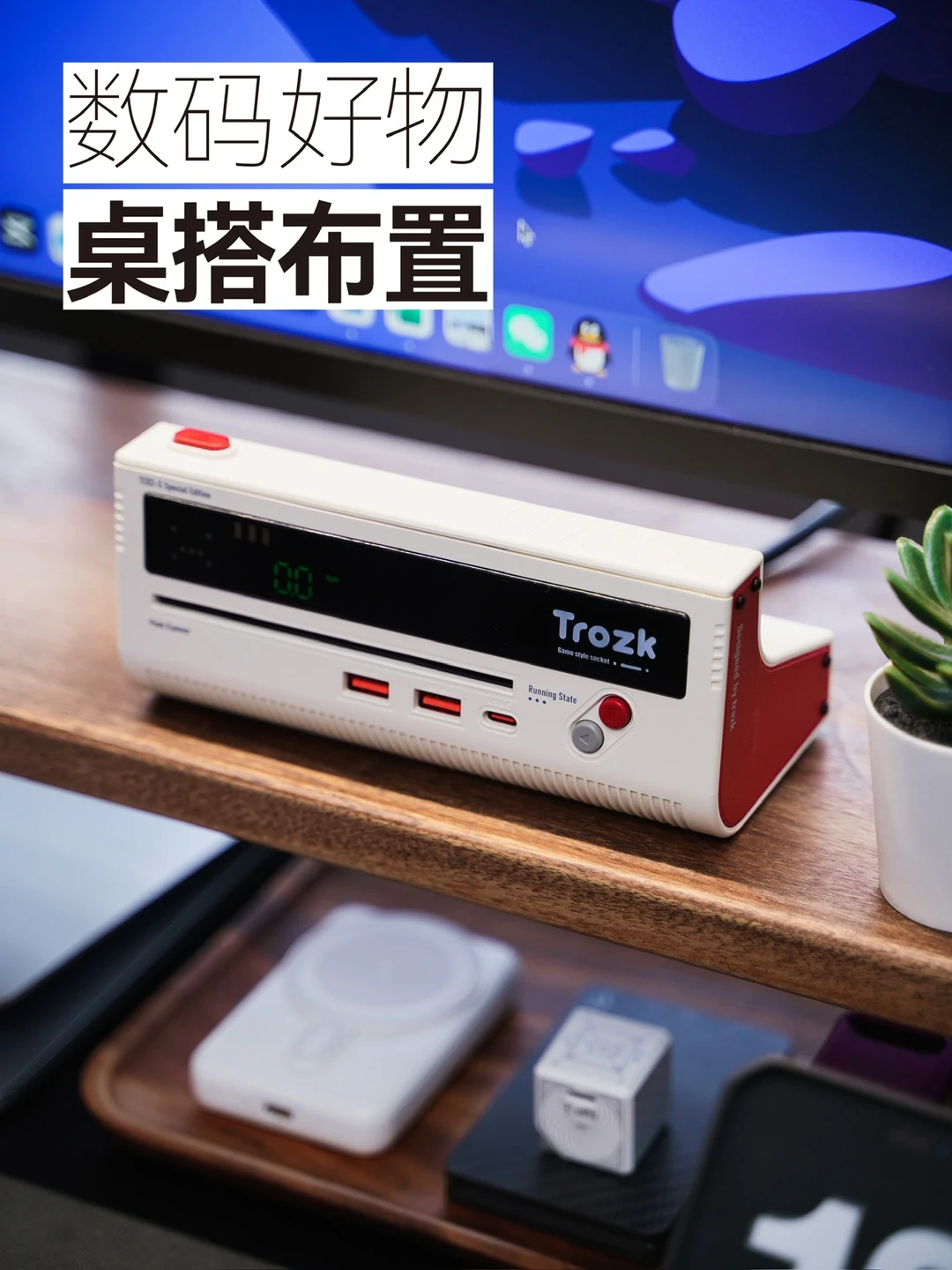好物｜看到它我惊呆了，这是游戏机还是插排？