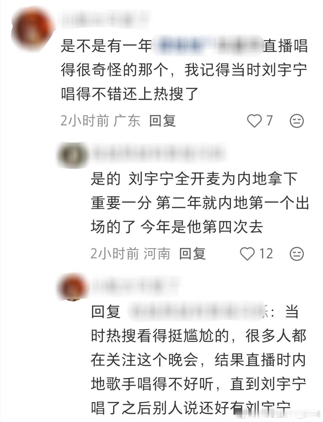 大湾区晚会的含金量有多高？
看评论区给我看爽了[坏笑][坏笑][坏笑]
#2026湾区升明月倒计时# | #刘宇宁# | ​