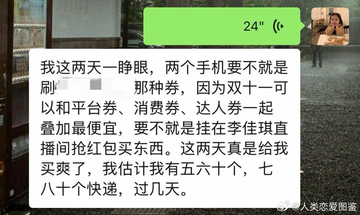 全世界最尊重双11之人 ​