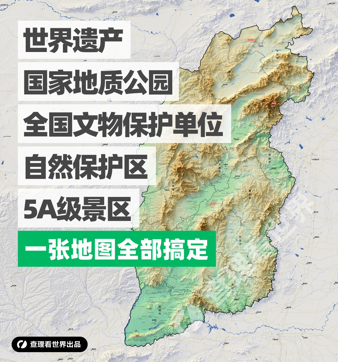 假期旅行必备：最新山西省文化旅游地图