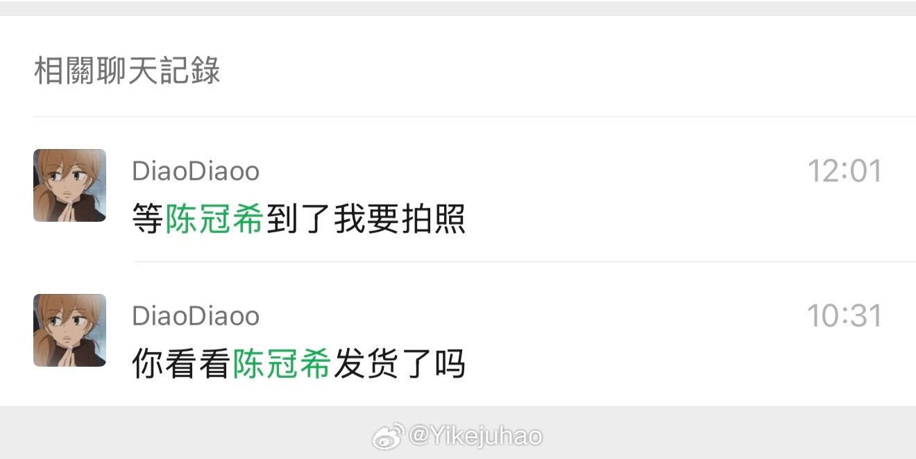 王嘉尔已经到了，陈冠希还在路上*^o^*
（其实已经忍不住发了） ​