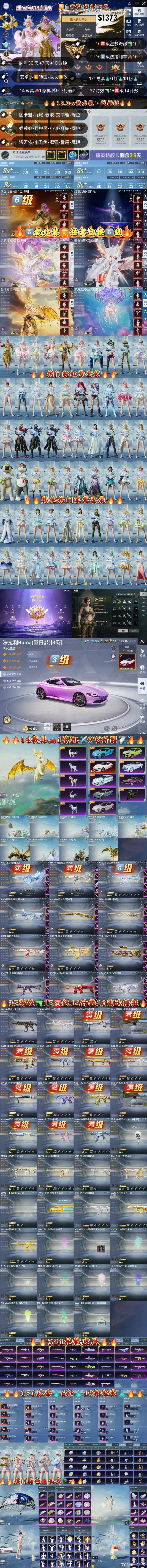 #和平精英交易[超话]#  安V可改，战神框，14印记，6级图卡盟，璃，云歌，艾丽娅，瑞拉，妮芮妲，洛天依，小舞，狂魅哈莉，3级法拉利，星梦玉骢，满级星梦奇缘，满级灵猫魔法师，6级百变纱华，魔童闹海，圣域龙灵，境域双华，暮色玫影，精灵之光，沙丘之主，宇宙意志，万古，幻音九尾，墨龙九天，灵驹仙 ​