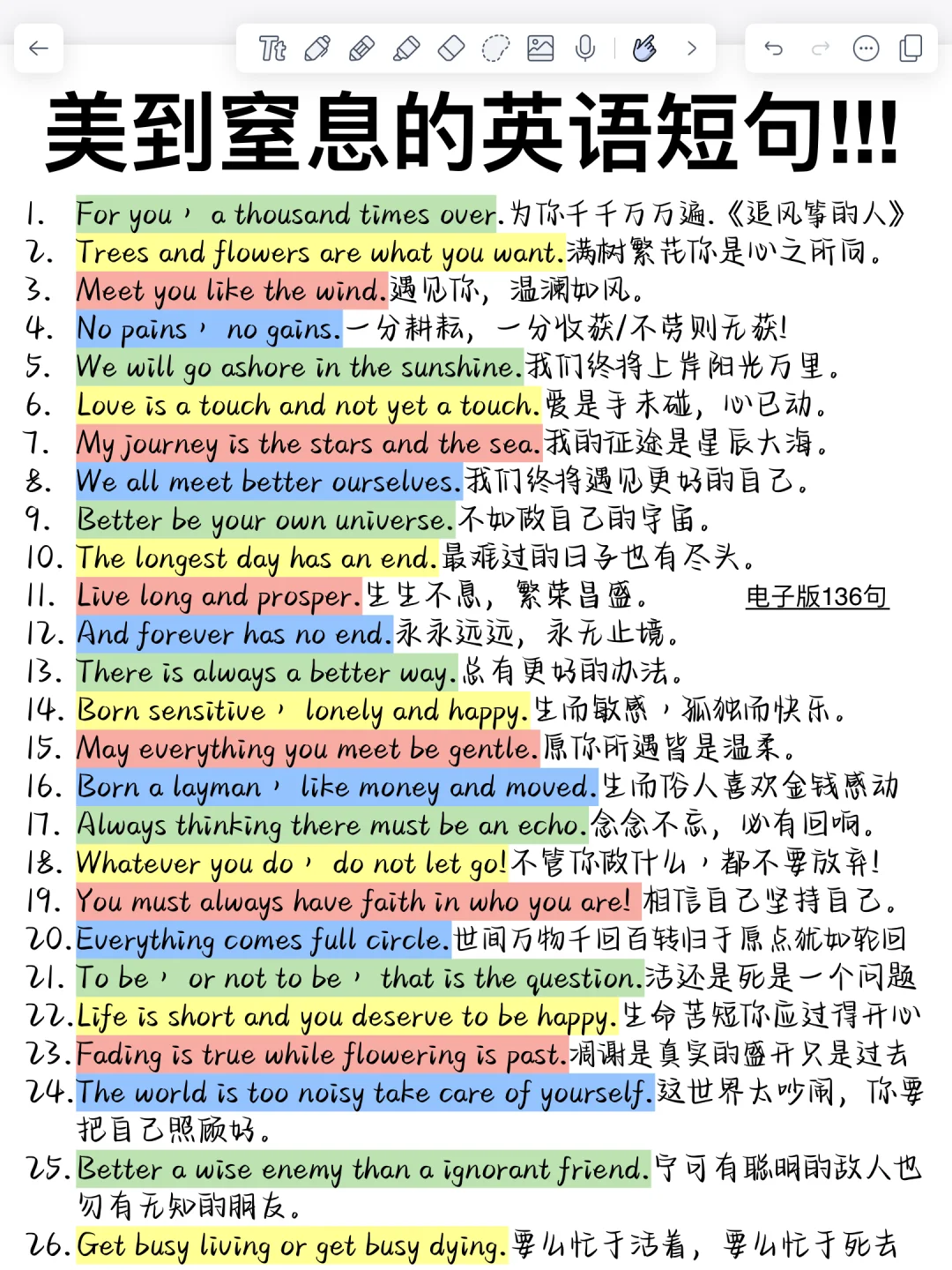 美到窒息的作文佳句～ ～～～～～