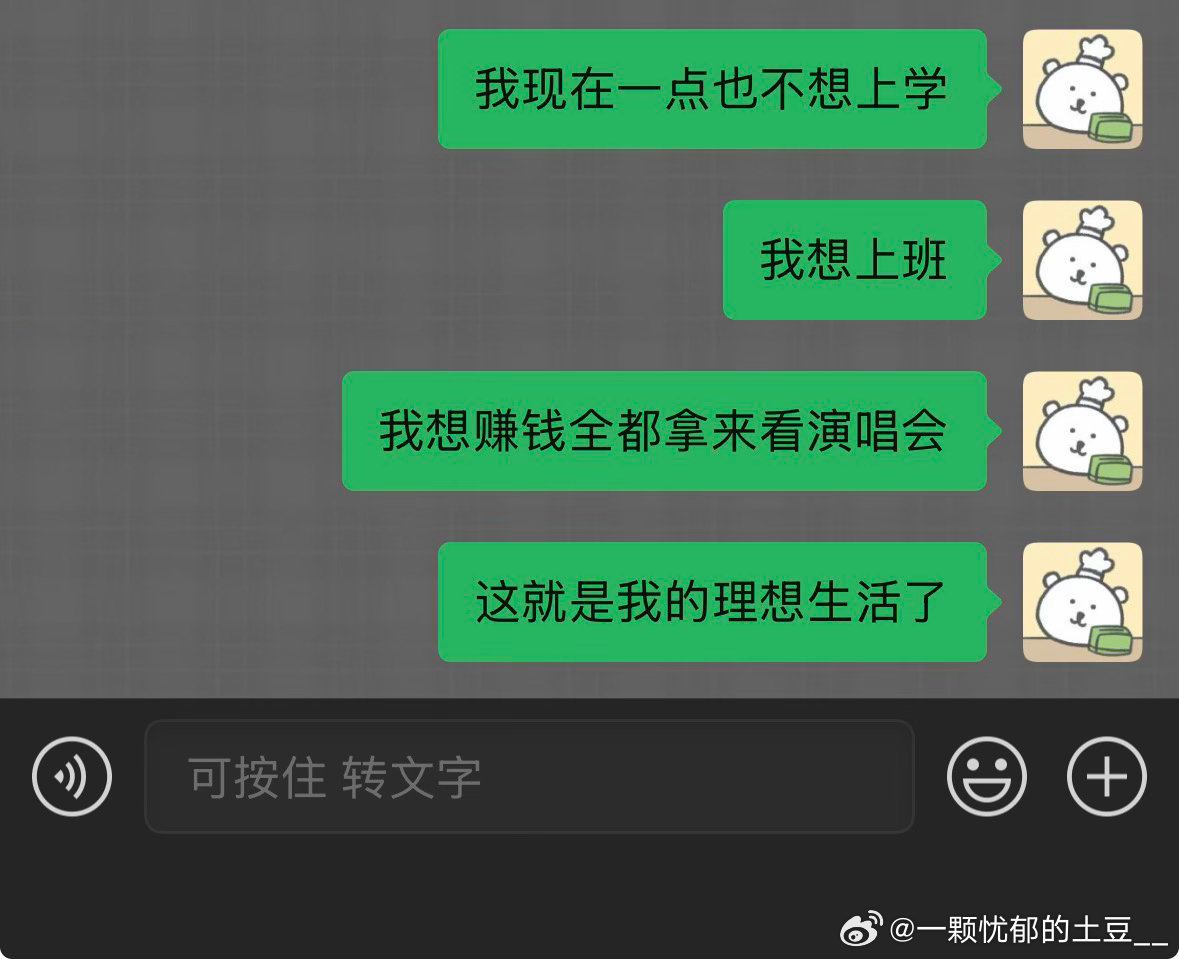 我好烦啊人生能不能只剩下林俊杰演唱会 ​