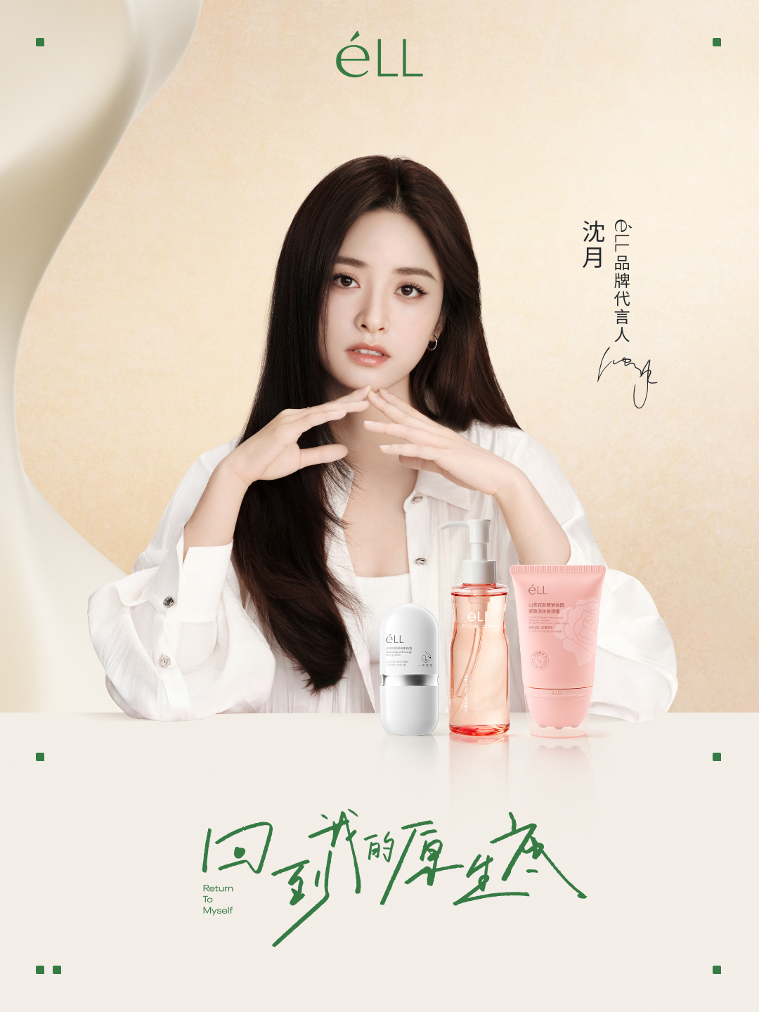 沈月·ELL 发型 张振沈月[超话] 大师出妆 发型师张振 ​​​