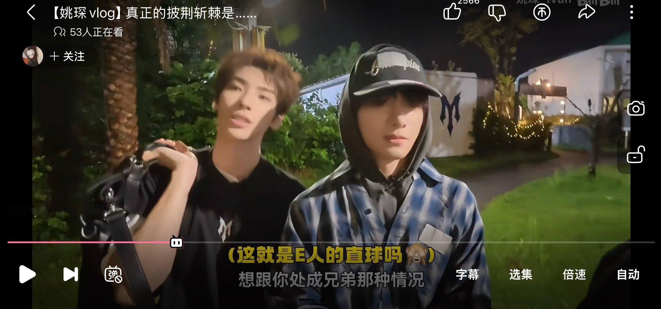 直球星人
永远的神！
姚琛上披哥
这是一个人当18个人用呢哈哈哈
希望积攒的友情和对别人的帮助
会让以后的路更开阔更顺利
接双子星三公继续大出圈
颜安组接着走爽剧路线好么？好的 ​