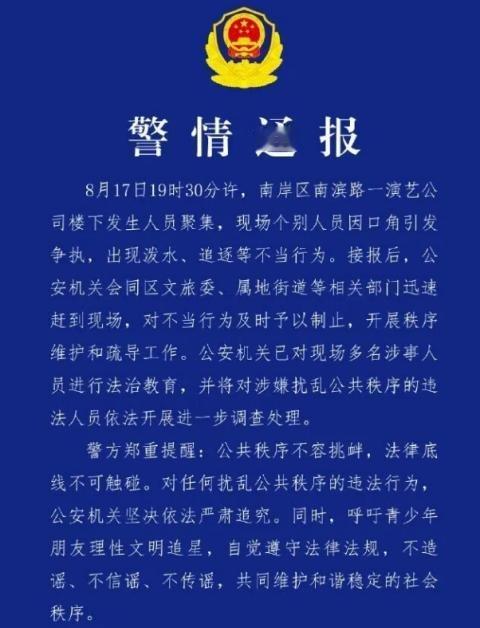 #曝时代峰峻整改#网传时代峰峻进入整改冷处理阶段，被列为重点监管对象，多场线下演出搁置。饭圈互撕滥用政务热线被官媒点名，这次也算给行业敲警钟。理性追星，公共资源不该用来饭圈争斗。网传消息，一切以官方公告为准。 ​