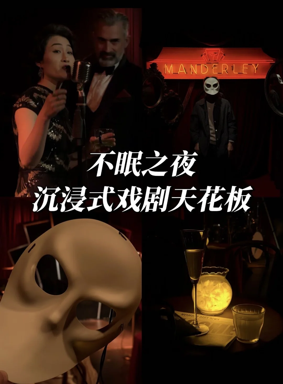 从《不眠之夜》走出来后，我花了三天才缓过来