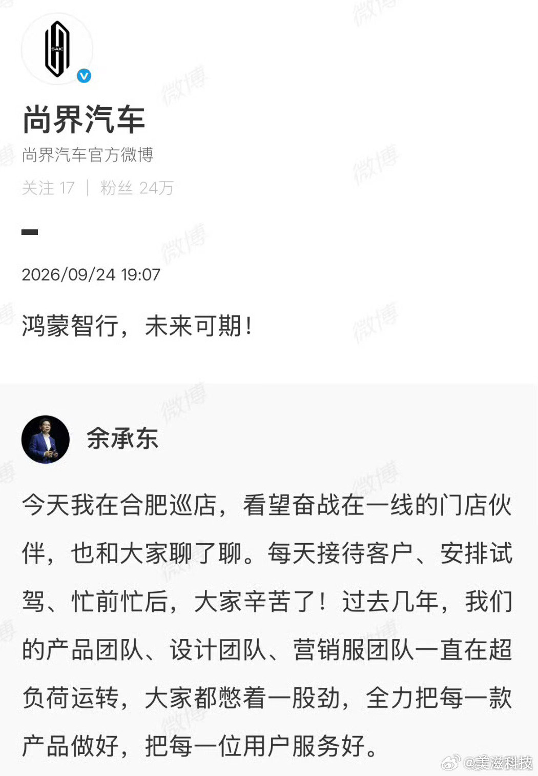 鸿蒙智行，未来可期！
[酷] ​给你一个眼神，懂了么

#国乒男团银牌##小米[超话]# ​