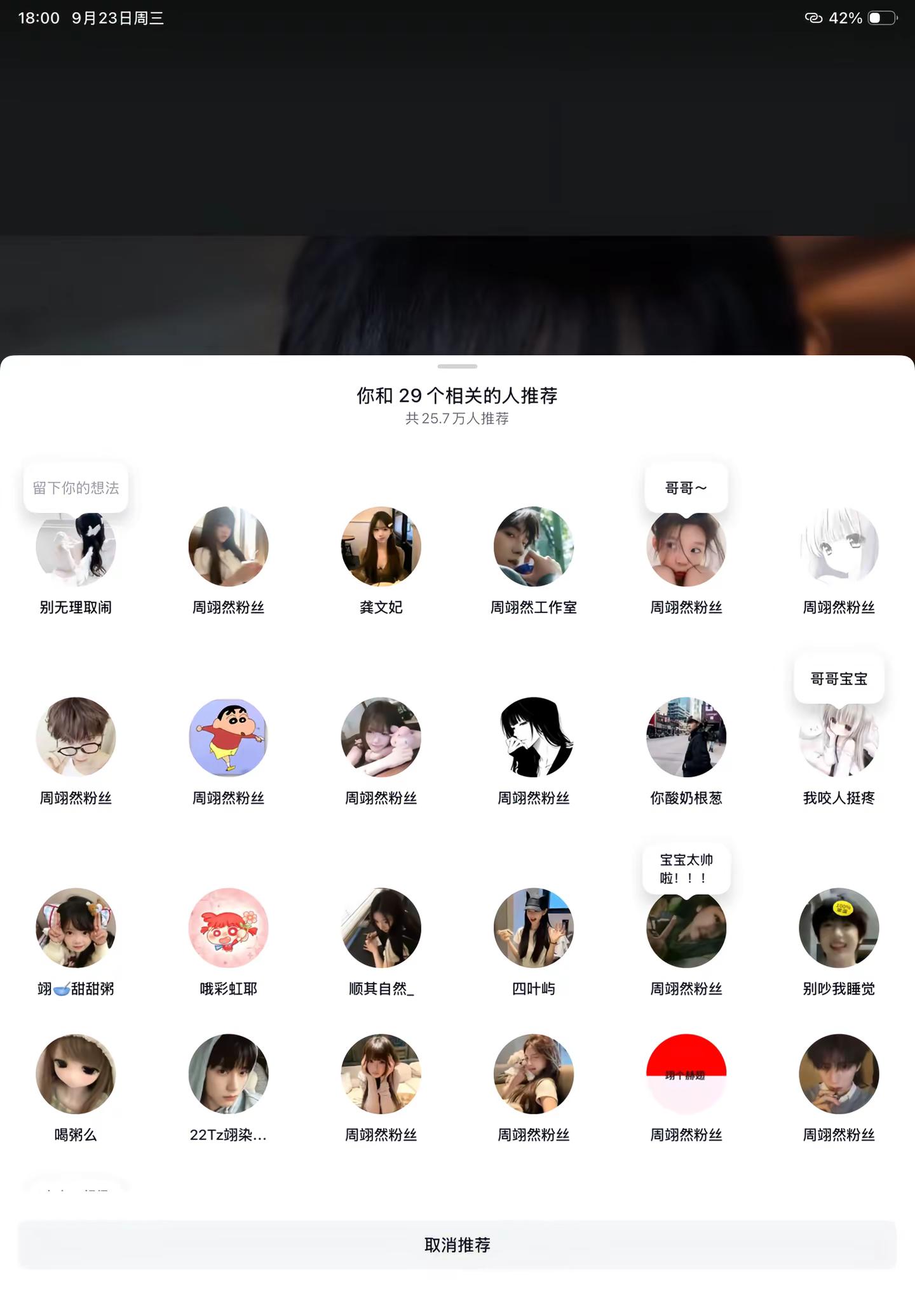 甜粥们常常因为周翊然的存在而感到幸福周翊然 @周翊然 @周翊然工作室