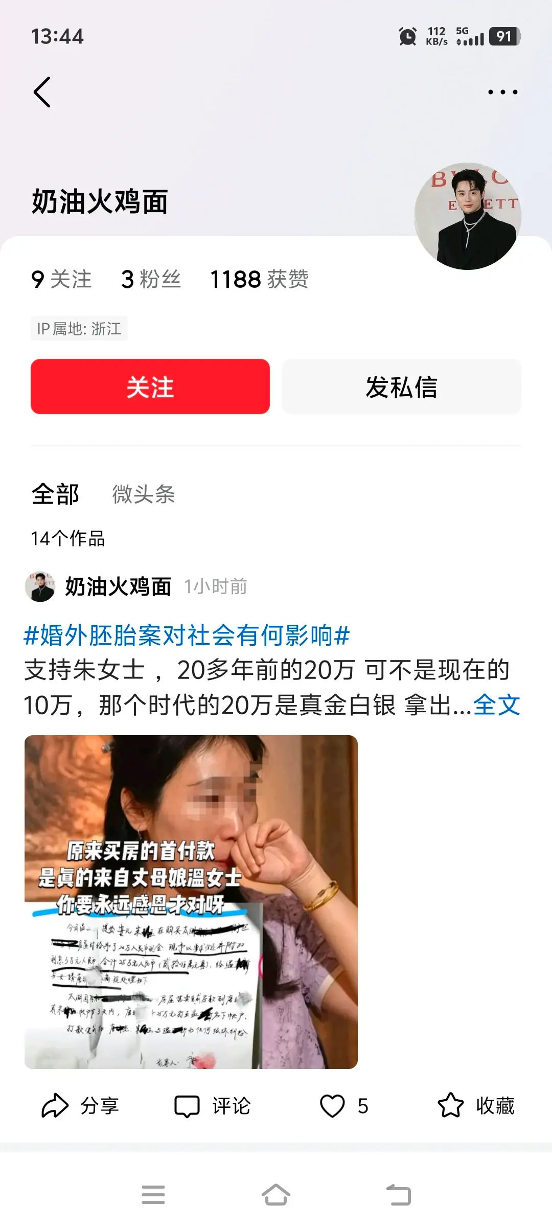 标配的水军往往小于2000个赞👍🏻你暴露了[打脸][捂脸][捂脸][捂脸]