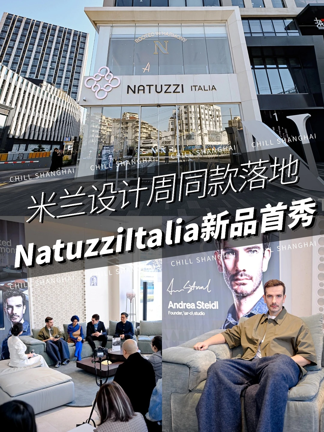 意式美学盛宴🛋️Natuzzi Italia巡回启幕