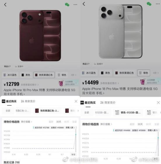 #iPhone18Pro勃艮第酒红色卖爆了#【太疯狂！iPhone 18 Pro系列预售开启，勃艮第酒红色版本成交数量最多，不少网友吐槽：根本抢不到】#iPhoneDuo预售差价够买Macmini# 9月12日晚8点，iPhone 18 Pro系列正式开启预售。社交平台上，不少消费者秀起了自己的抢购经历。有网友表示，“根本抢不到，一直刷新就 ​