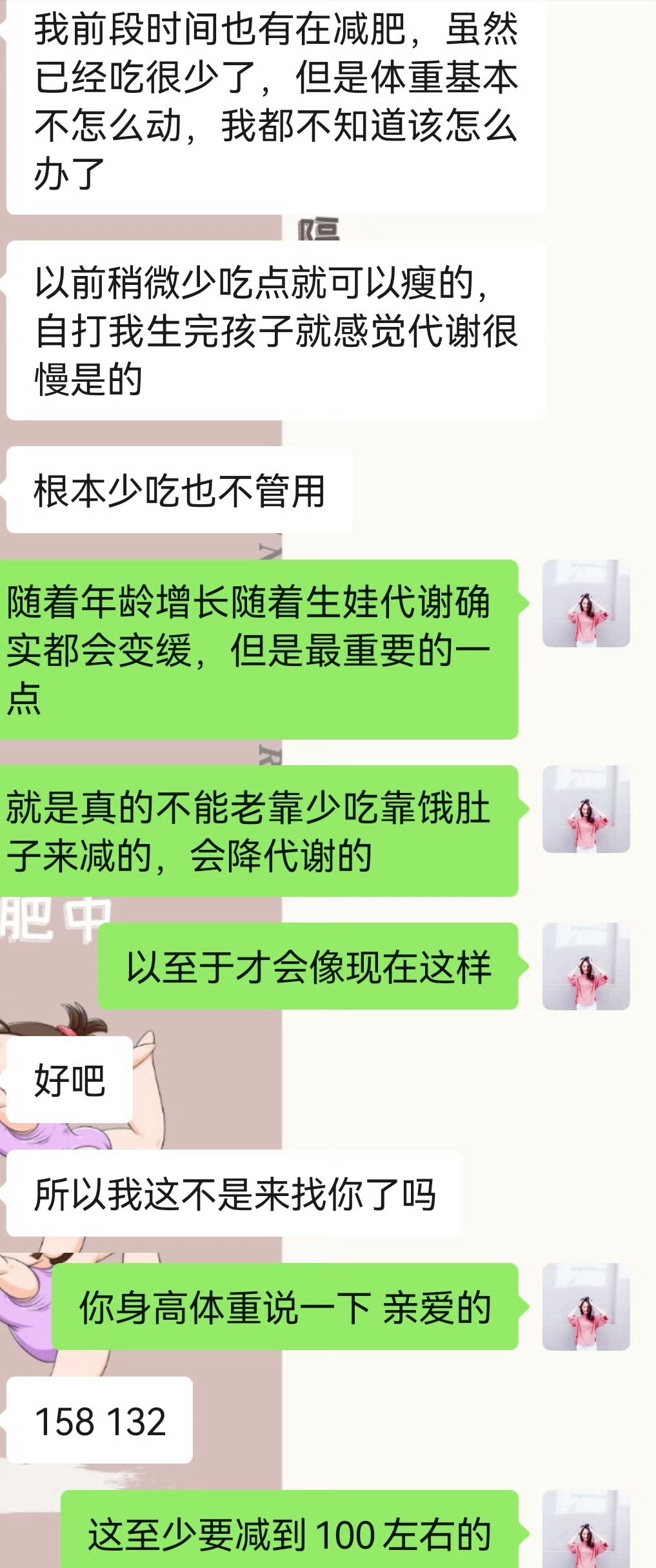 都说了不让节食不让完全靠饿肚子减肥，你能饿几天能饿一辈子吗？很伤代谢好不好，身高158体重132，接下来目标100，加油喽 ​​​