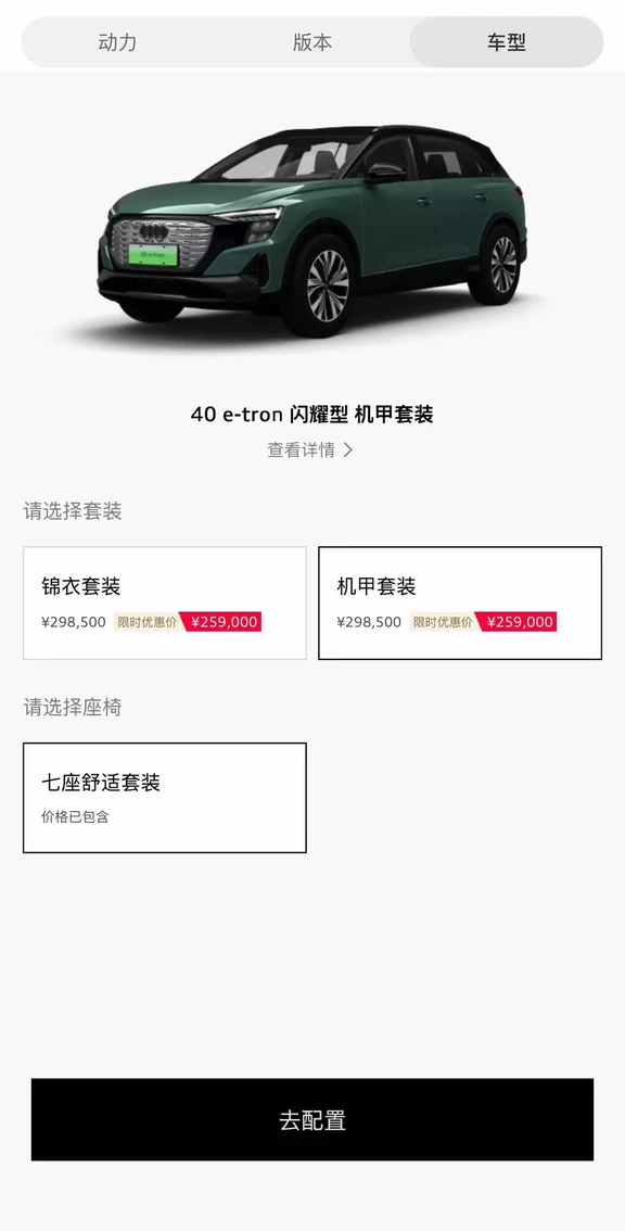 我去，奥迪Q5E这么夯的价格了
