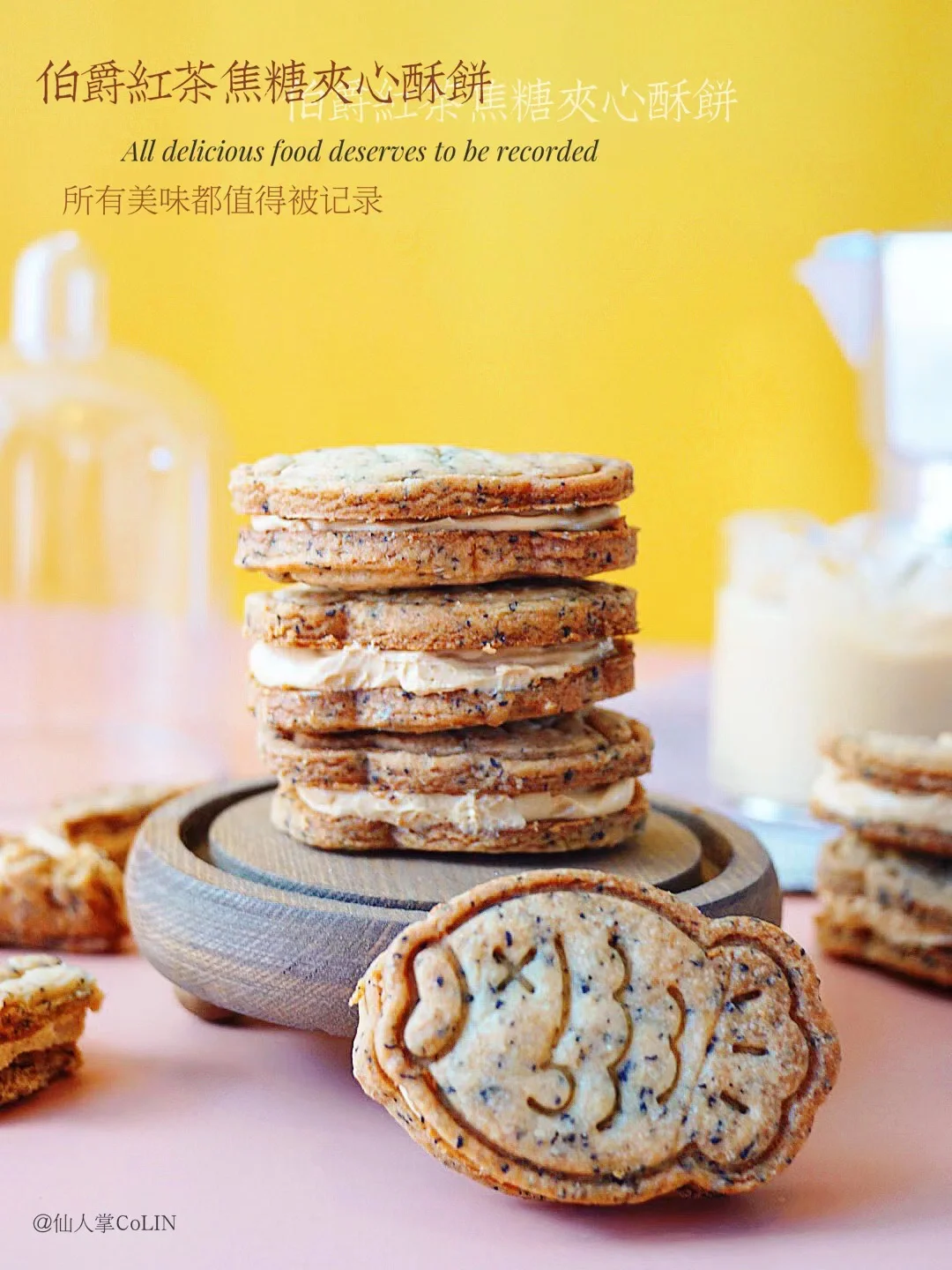 冷藏吃的伯爵红茶焦糖夹心酥饼🐠赶超冰淇淋