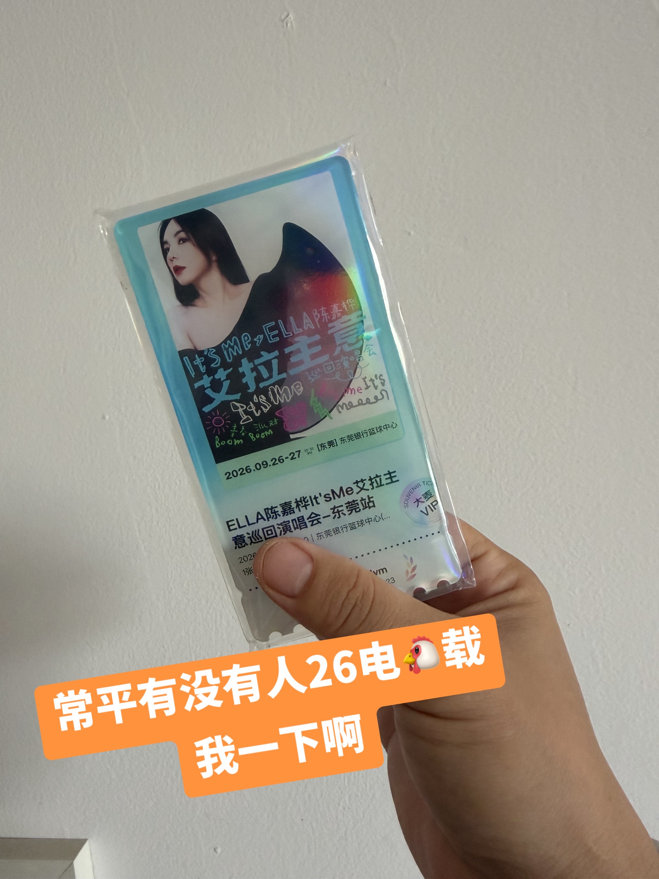 she我先看个e吧！