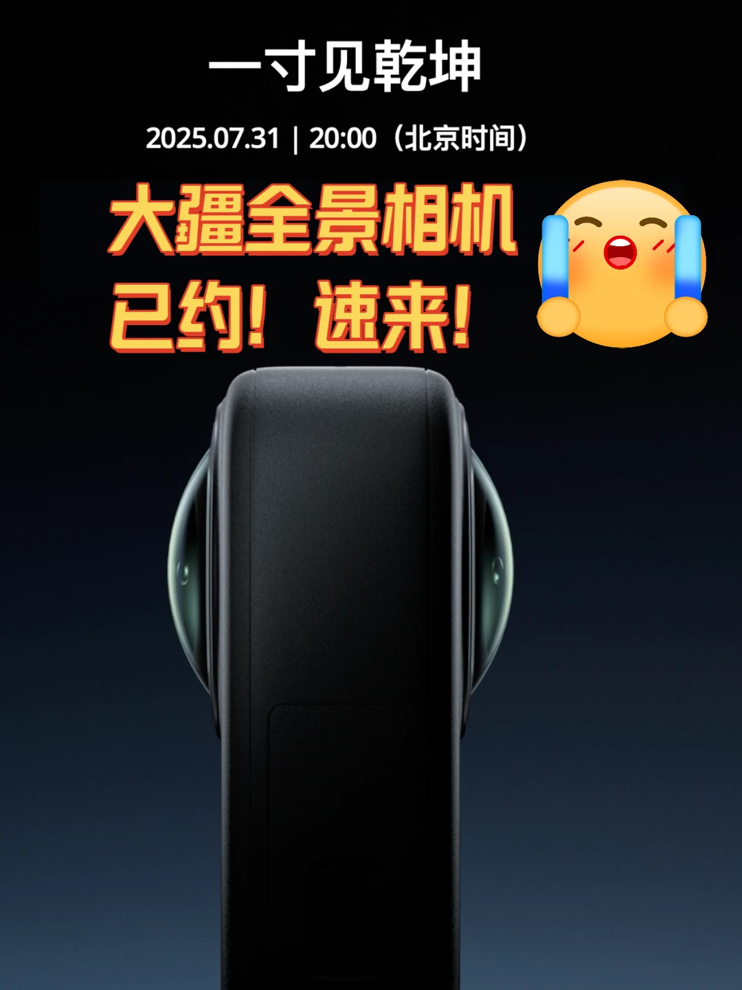 osmo360新款首发，看大疆如何用技术出牌