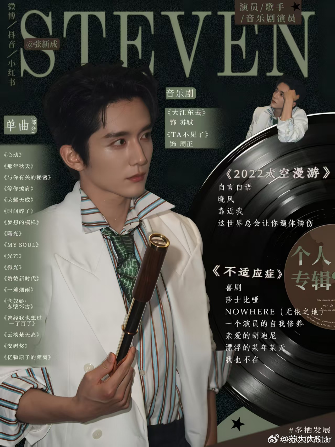 作为一个演员 我认为这种敬业精神是非常非常值得学习的  演员的担当是通...